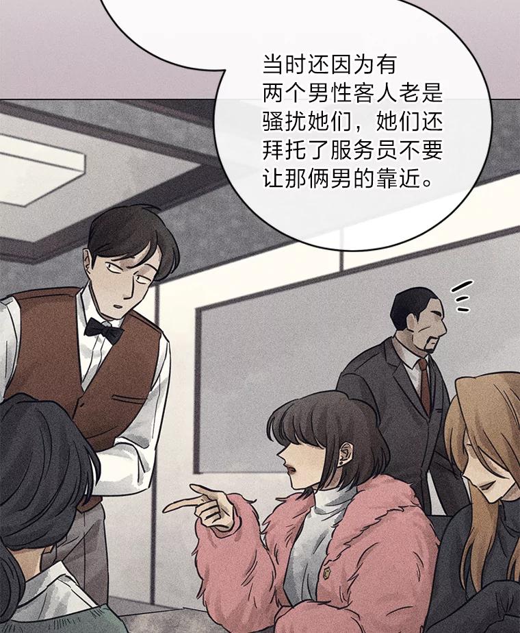 《幻像缉凶》36.出租车指示灯 第23页