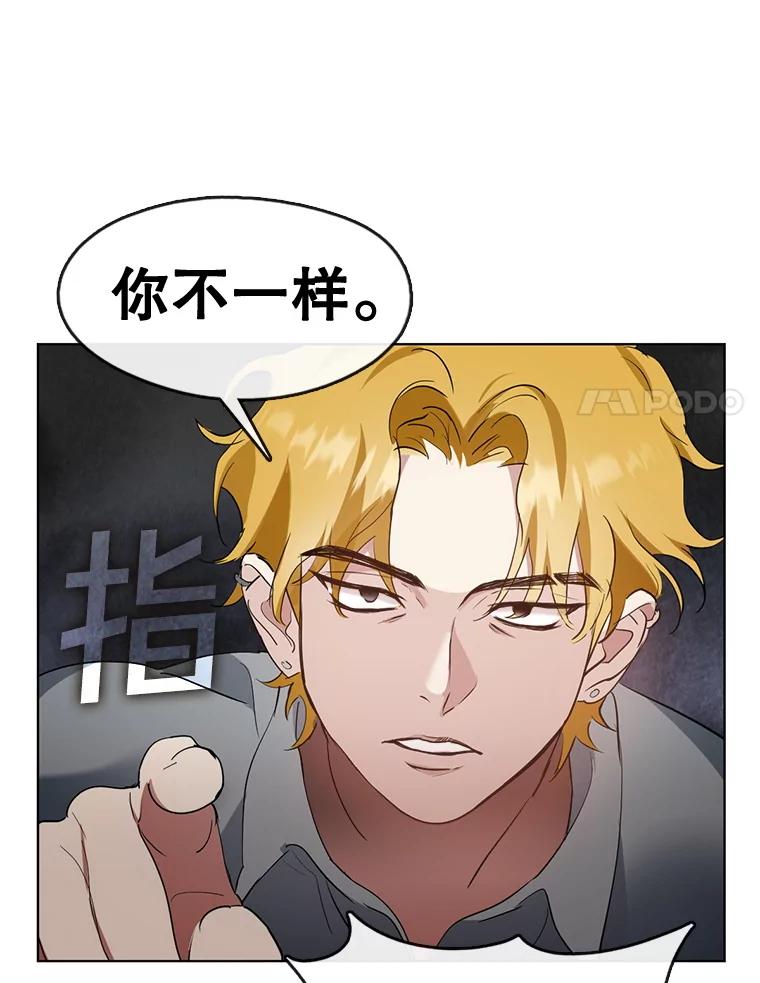 《黄泉餐厅》35.厨师长的到来 第64页