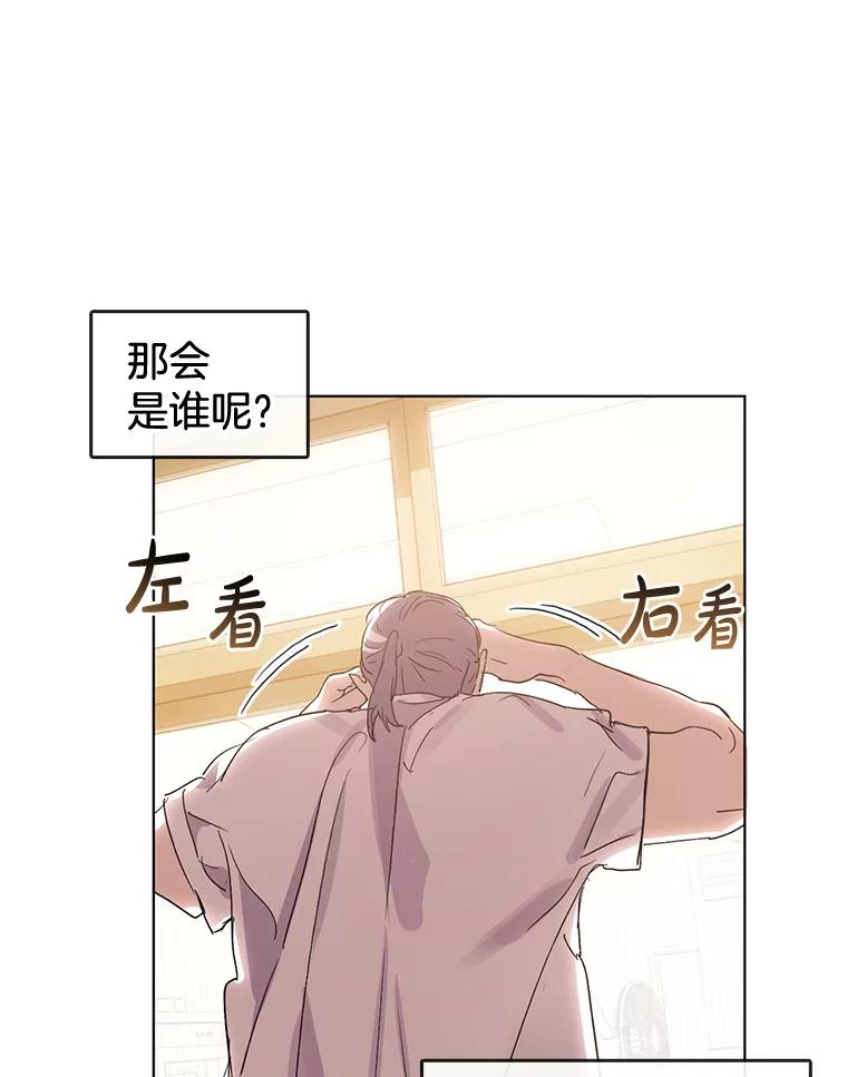 《黄泉餐厅》35.厨师长的到来 第8页