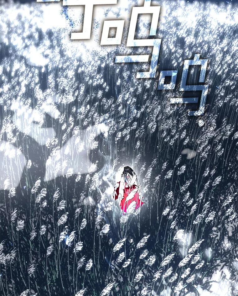 《黄泉餐厅》35.厨师长的到来 第104页