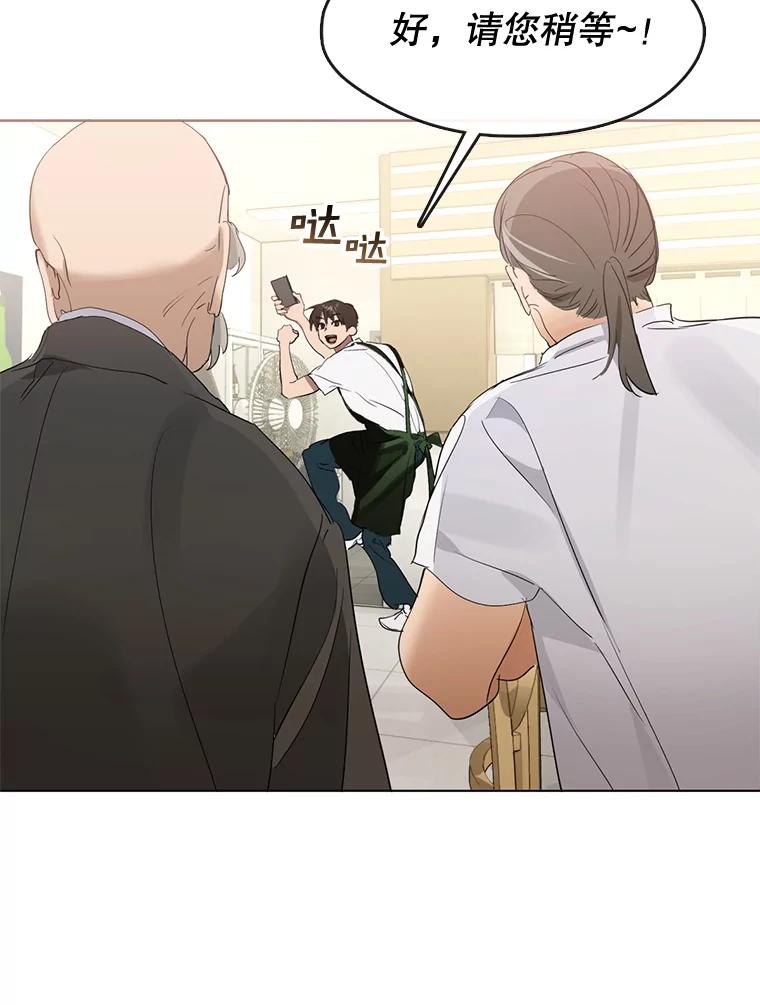 《黄泉餐厅》35.厨师长的到来 第78页