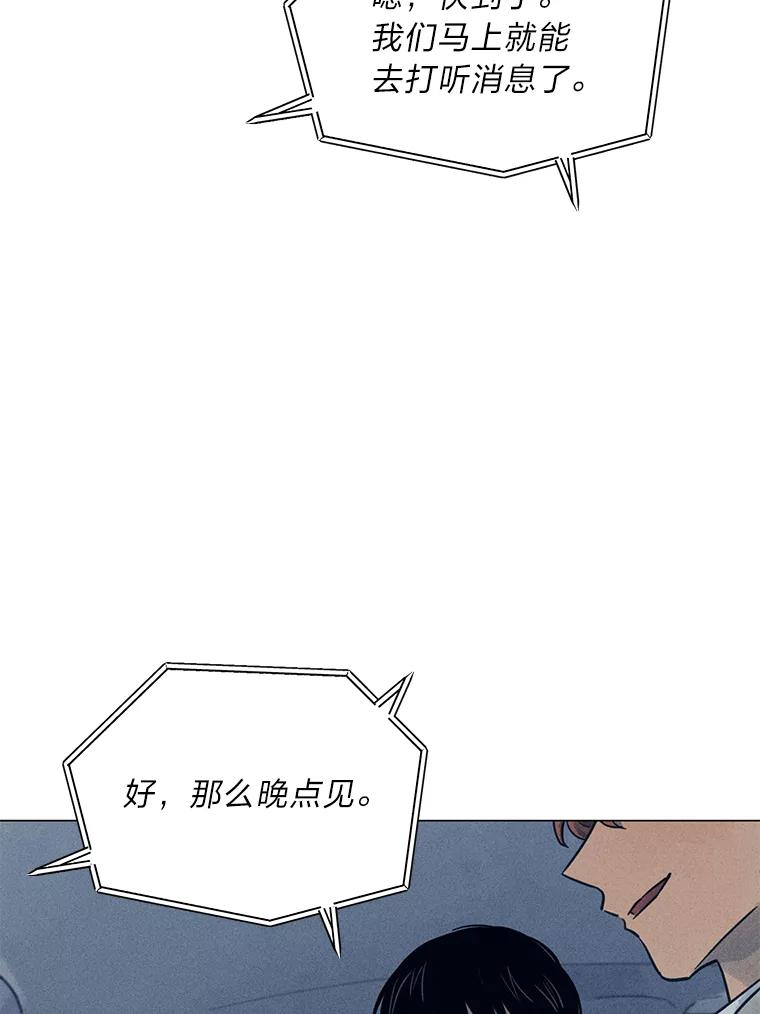 《幻像缉凶》36.出租车指示灯 第59页