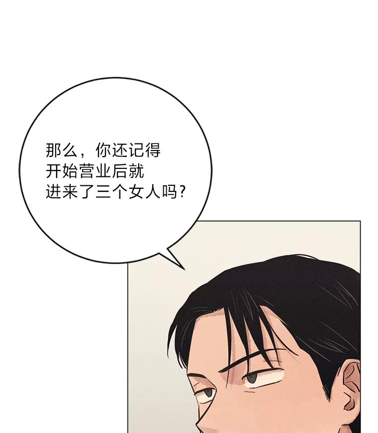 《幻像缉凶》36.出租车指示灯 第18页