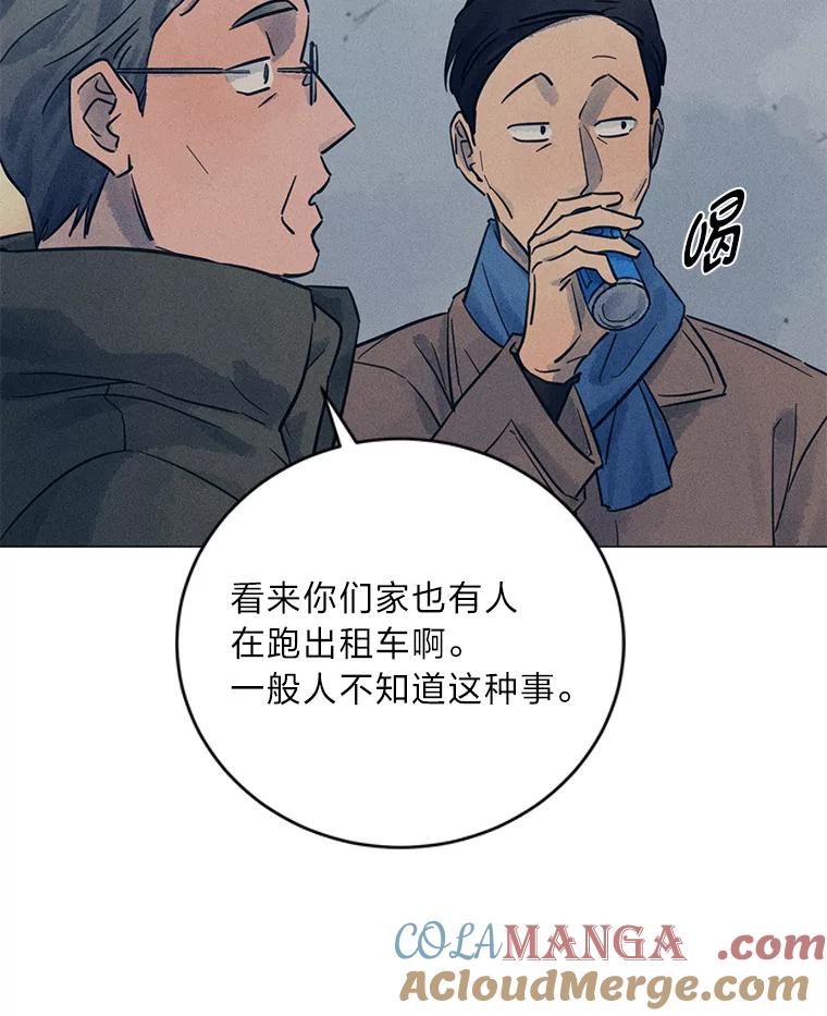 《幻像缉凶》36.出租车指示灯 第85页