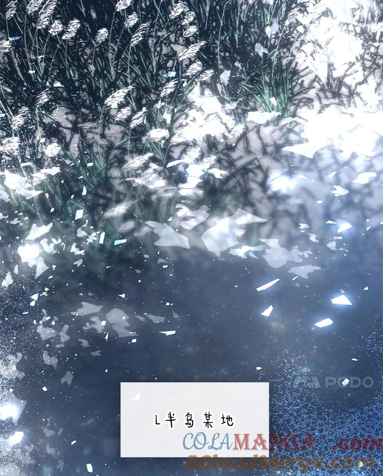 《黄泉餐厅》35.厨师长的到来 第105页