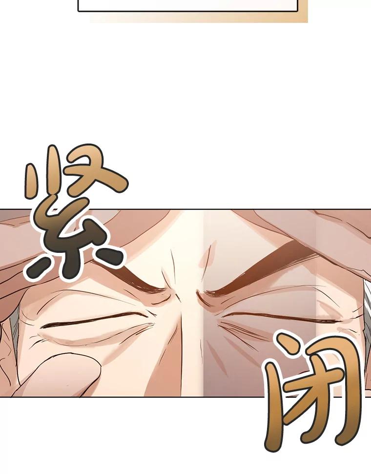 《黄泉餐厅》35.厨师长的到来 第10页