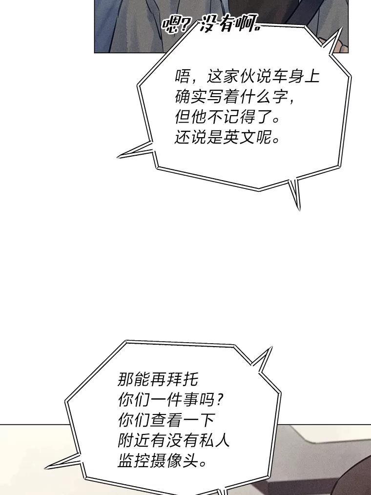 《幻像缉凶》36.出租车指示灯 第56页