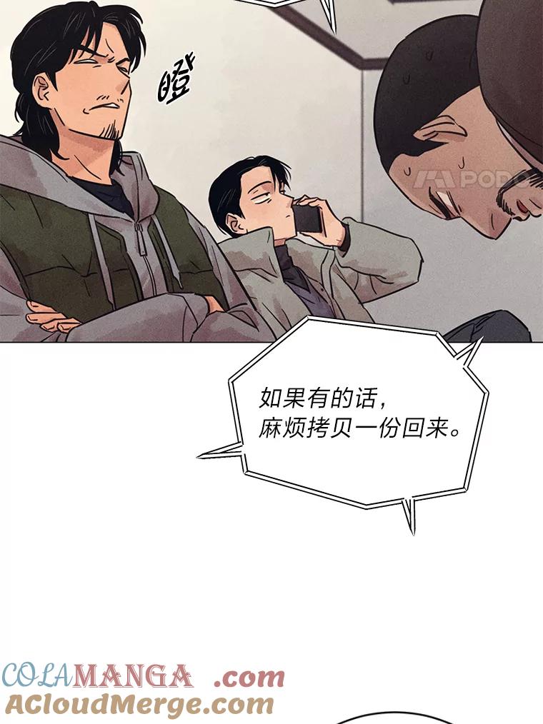 《幻像缉凶》36.出租车指示灯 第57页