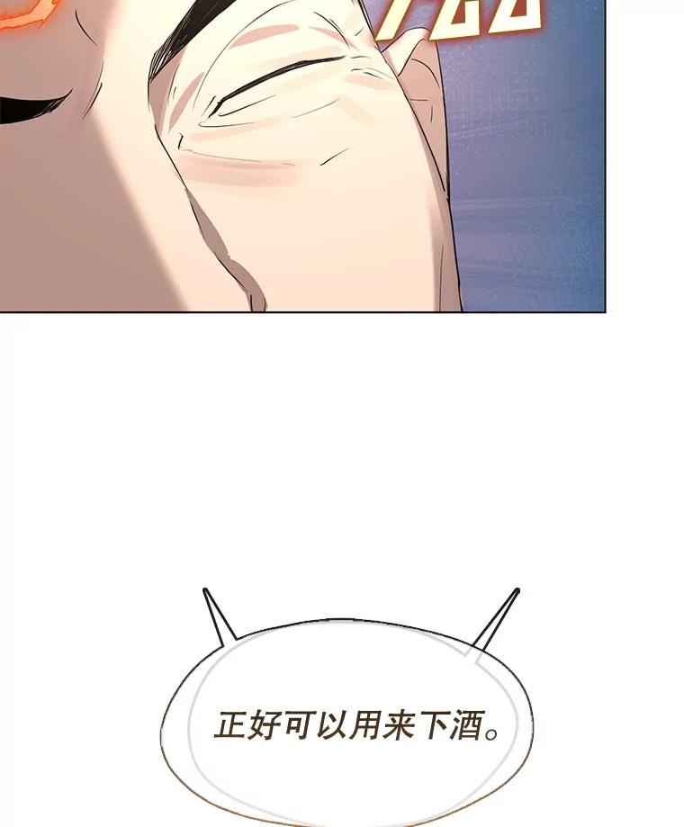 《黄泉餐厅》35.厨师长的到来 第90页