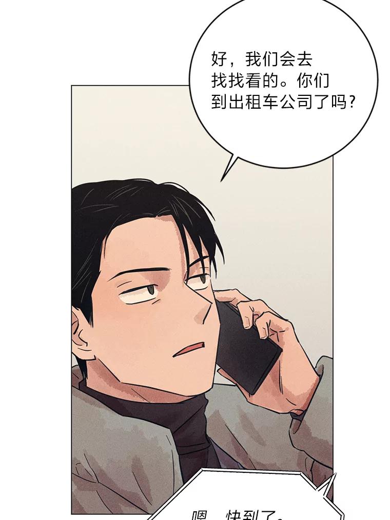 《幻像缉凶》36.出租车指示灯 第58页