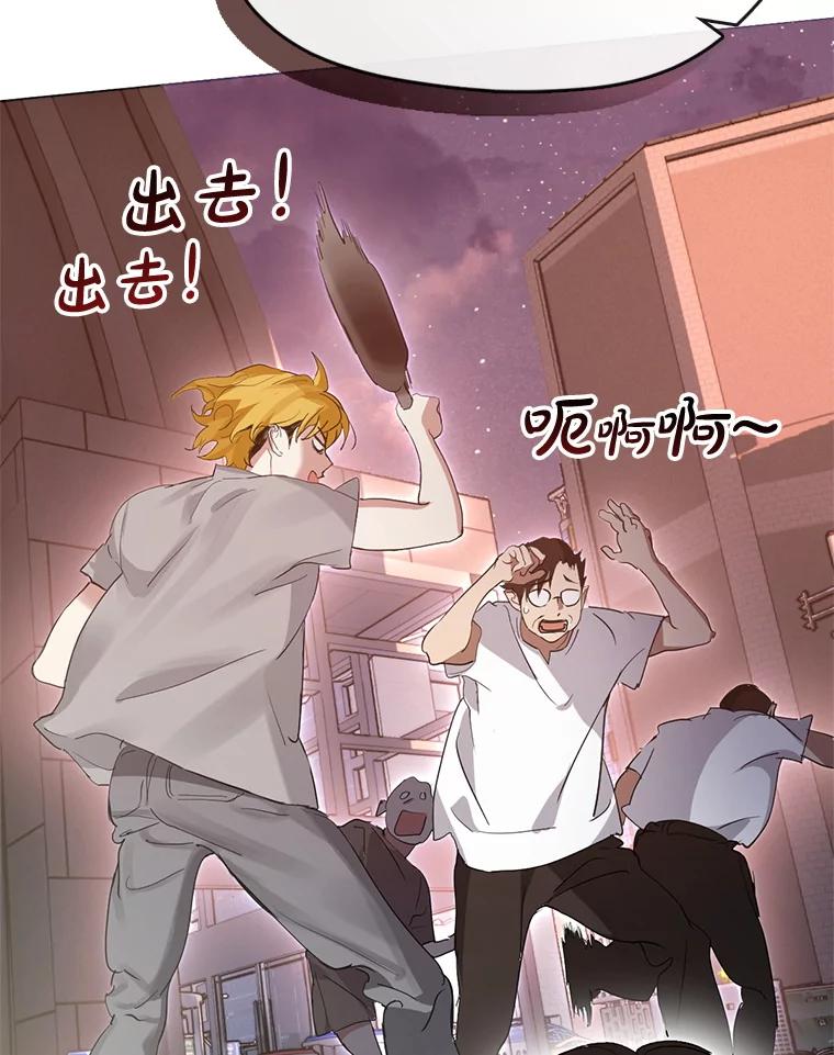 《黄泉餐厅》35.厨师长的到来 第59页