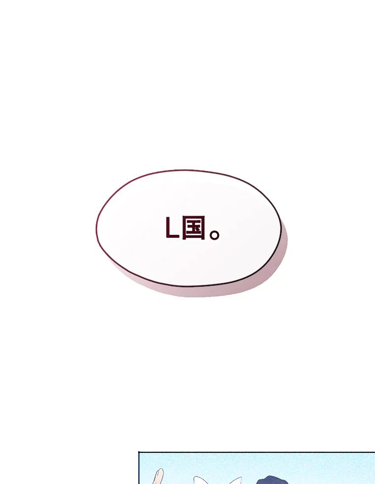 《黄泉餐厅》36.找到艺林 第83页