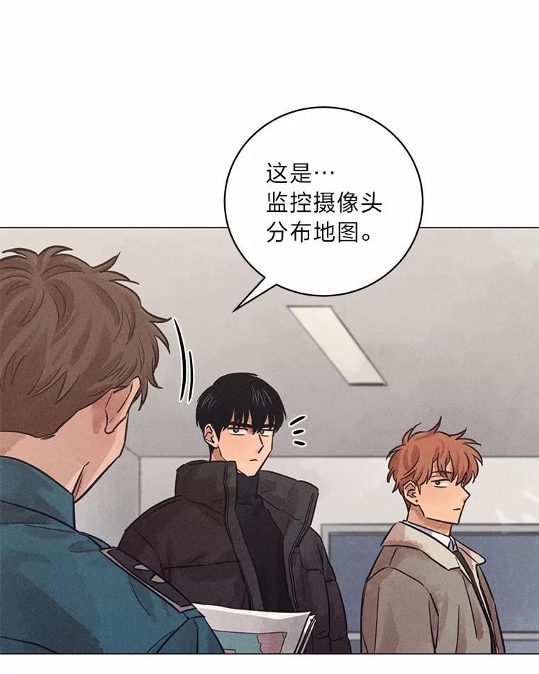 《幻像缉凶》37.循序渐进 第91页
