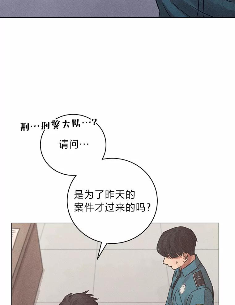 《幻像缉凶》37.循序渐进 第71页