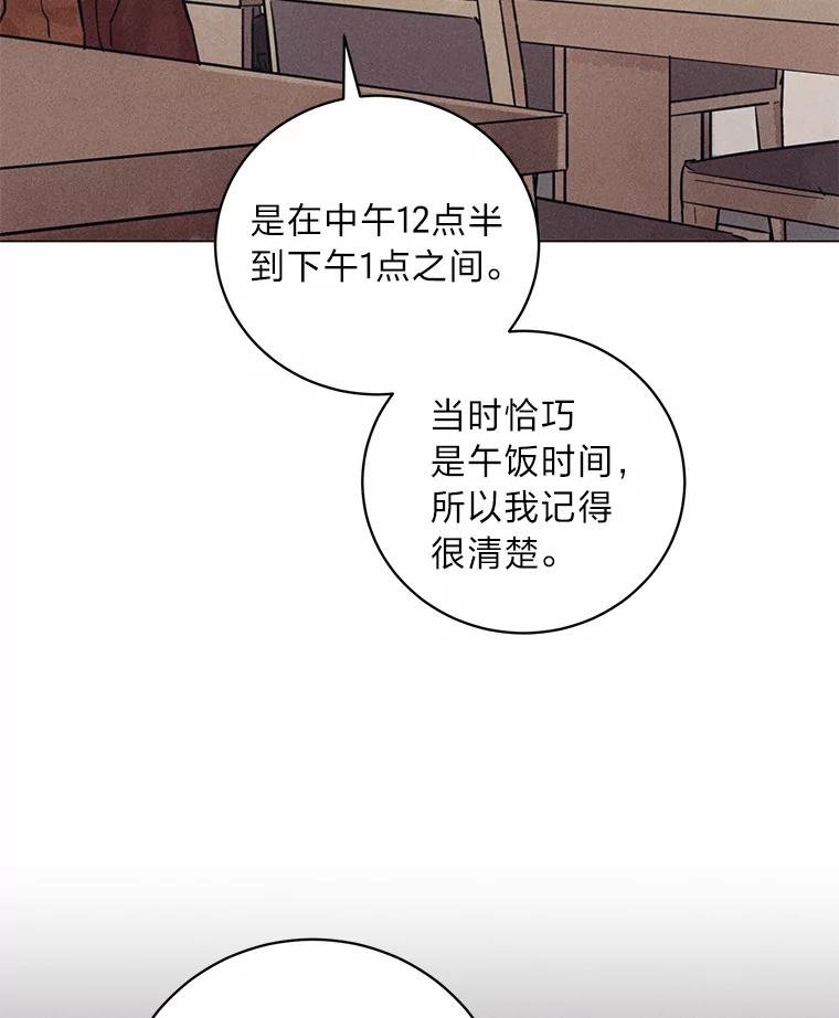 《幻像缉凶》37.循序渐进 第26页