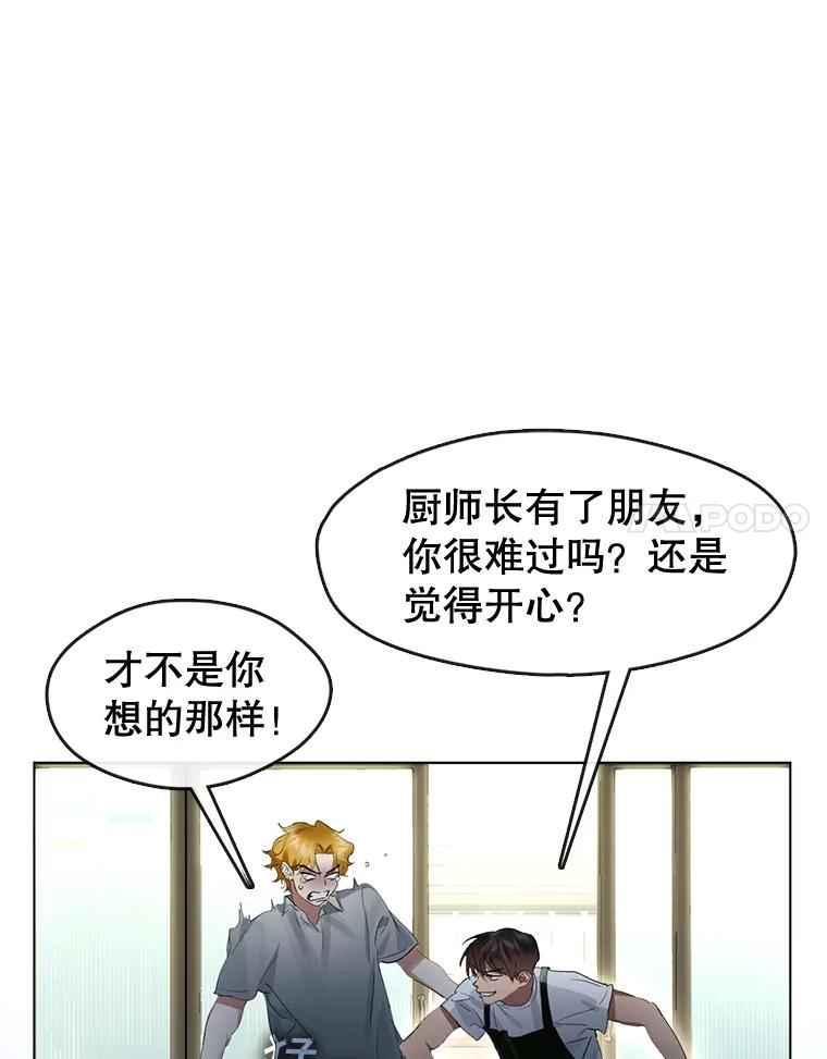 《黄泉餐厅》36.找到艺林 第46页