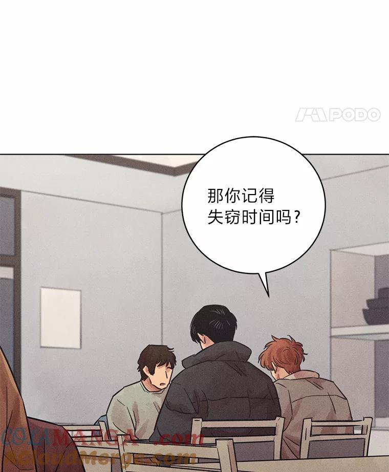 《幻像缉凶》37.循序渐进 第25页