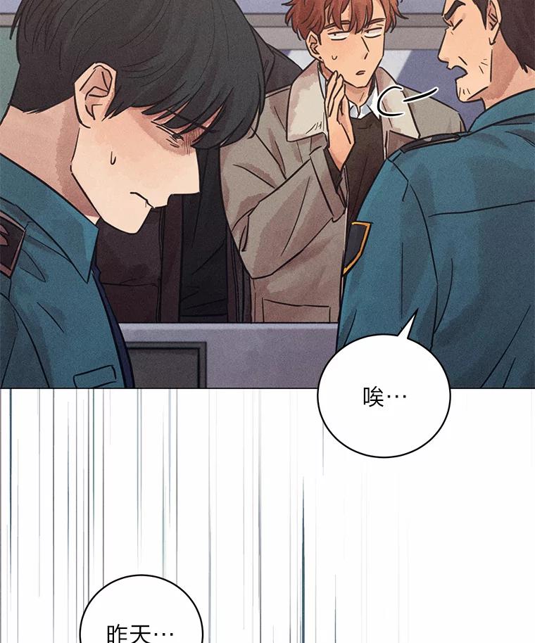 《幻像缉凶》37.循序渐进 第78页