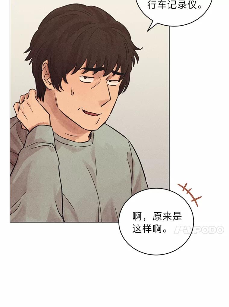 《幻像缉凶》37.循序渐进 第38页