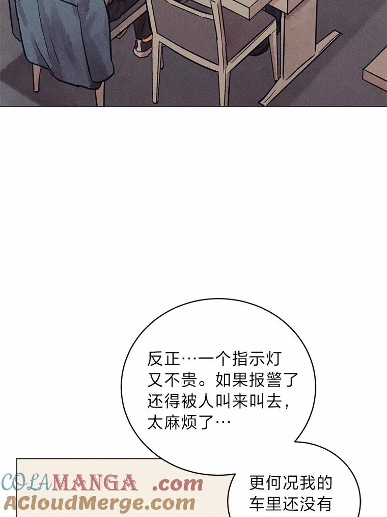 《幻像缉凶》37.循序渐进 第37页