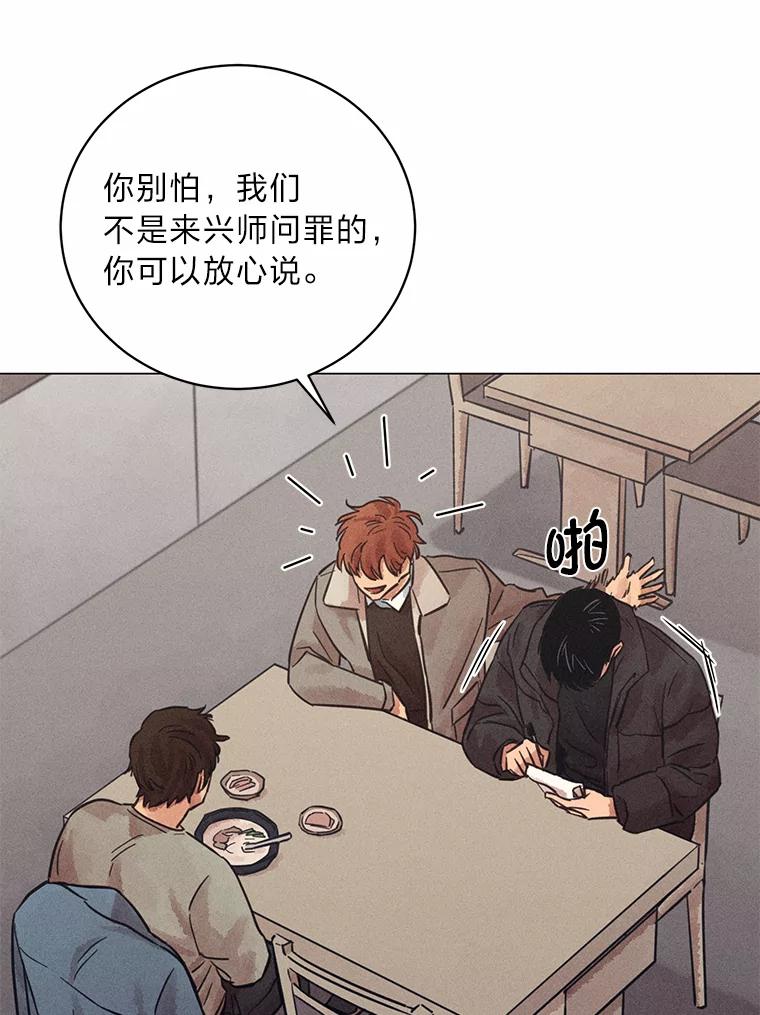 《幻像缉凶》37.循序渐进 第36页