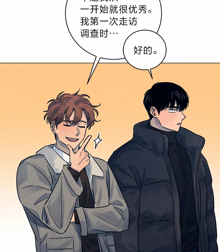 《幻像缉凶》37.循序渐进 第50页