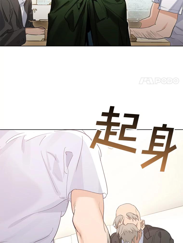 《黄泉餐厅》36.找到艺林 第30页