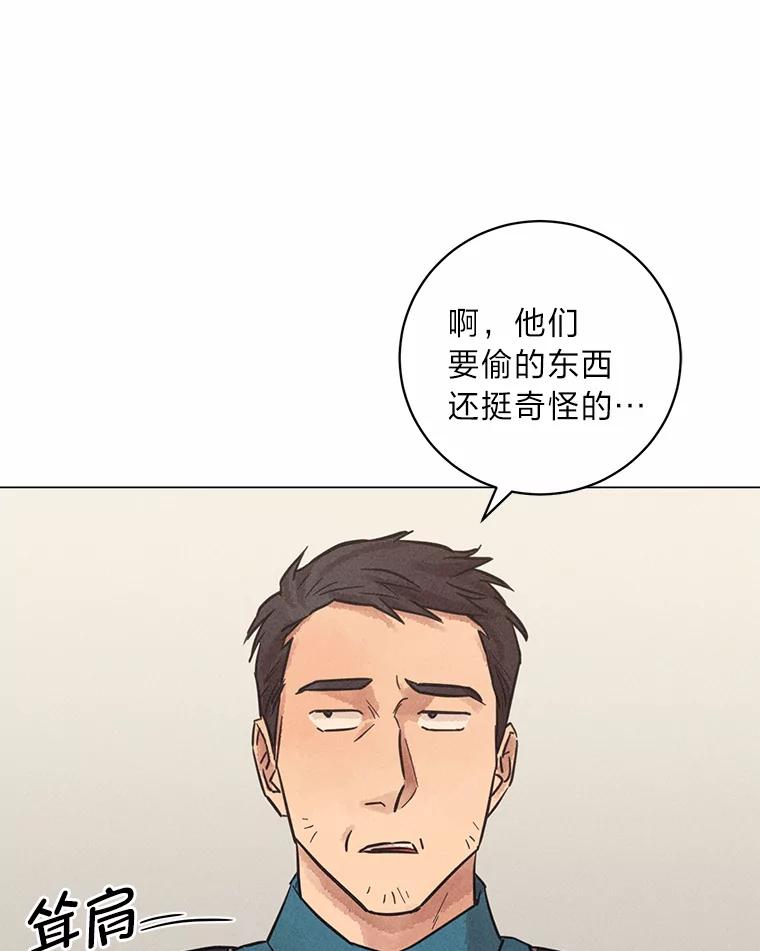 《幻像缉凶》37.循序渐进 第95页