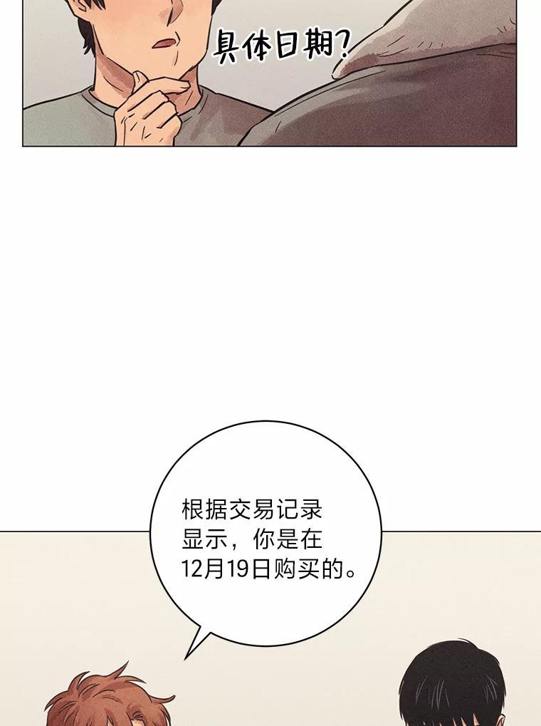 《幻像缉凶》37.循序渐进 第23页