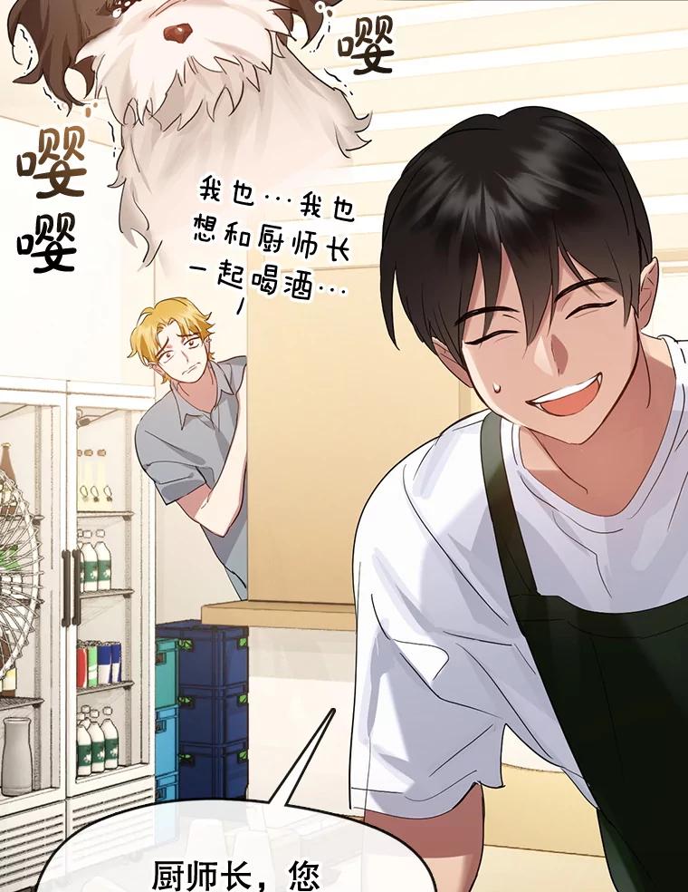 《黄泉餐厅》36.找到艺林 第19页