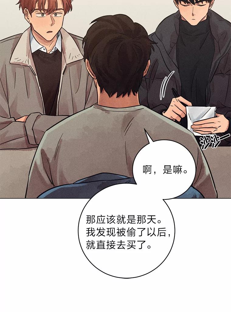 《幻像缉凶》37.循序渐进 第24页