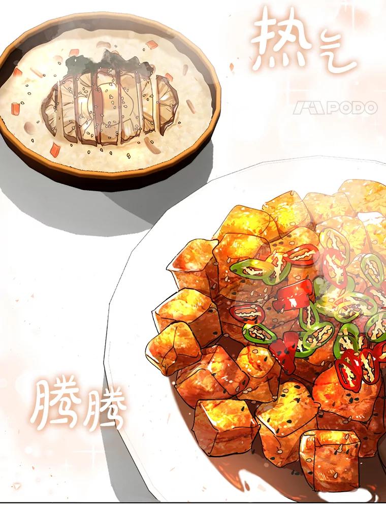 《黄泉餐厅》36.找到艺林 第4页