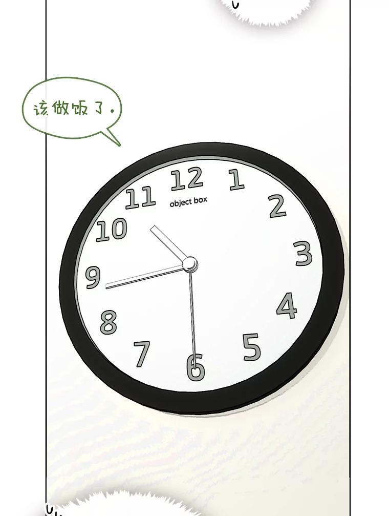 《黄泉餐厅》36.找到艺林 第26页