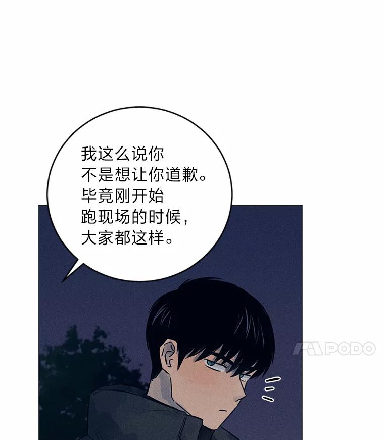 《幻像缉凶》37.循序渐进 第48页