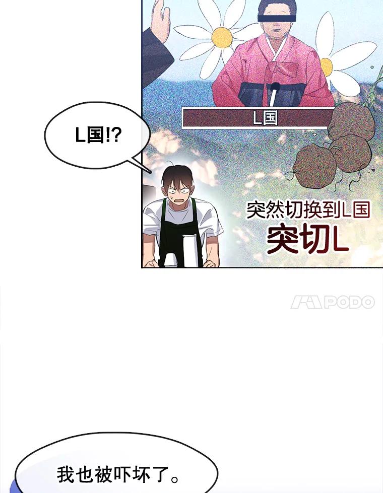 《黄泉餐厅》36.找到艺林 第84页