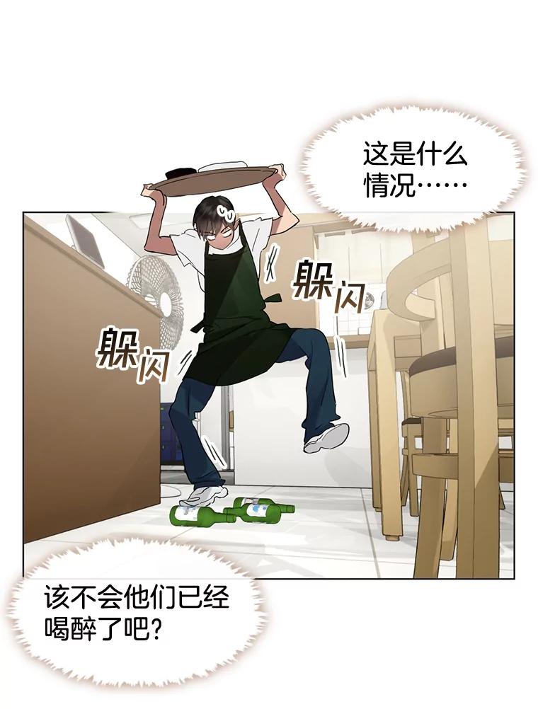 《黄泉餐厅》36.找到艺林 第8页