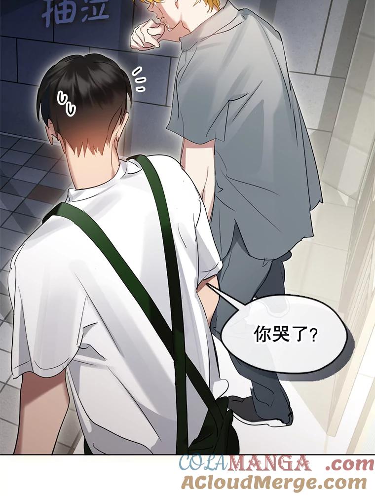 《黄泉餐厅》36.找到艺林 第45页