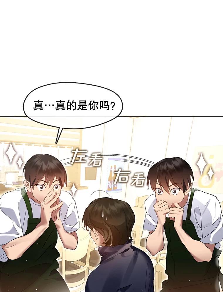 《黄泉餐厅》36.找到艺林 第70页