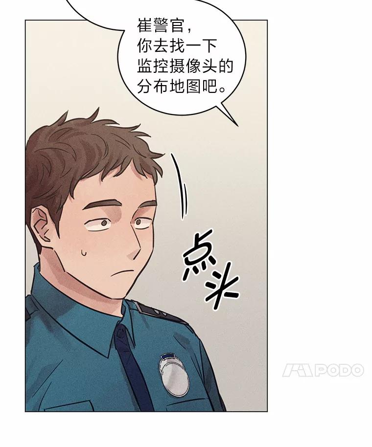 《幻像缉凶》37.循序渐进 第76页