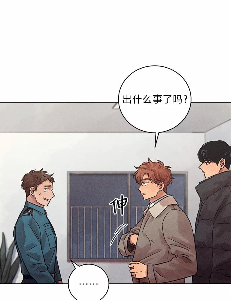 《幻像缉凶》37.循序渐进 第67页