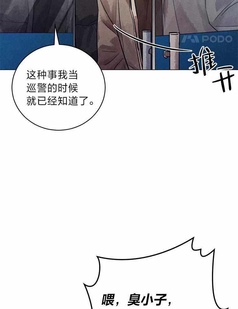《幻像缉凶》37.循序渐进 第60页