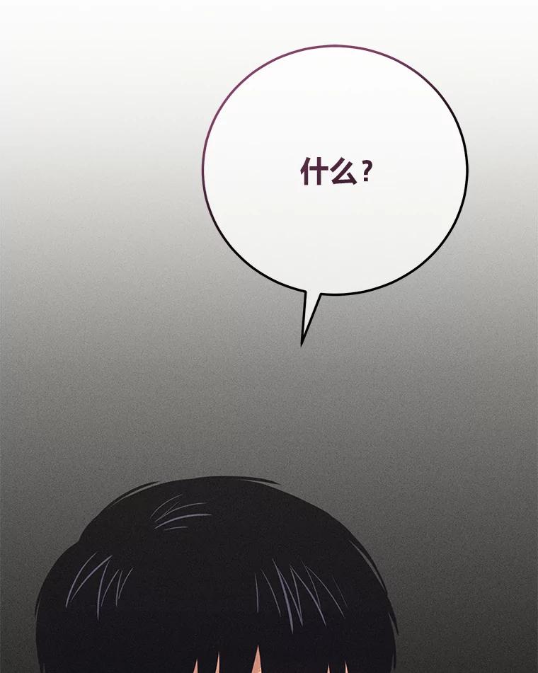 《幻像缉凶》37.循序渐进 第98页
