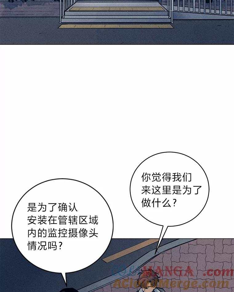 《幻像缉凶》37.循序渐进 第57页