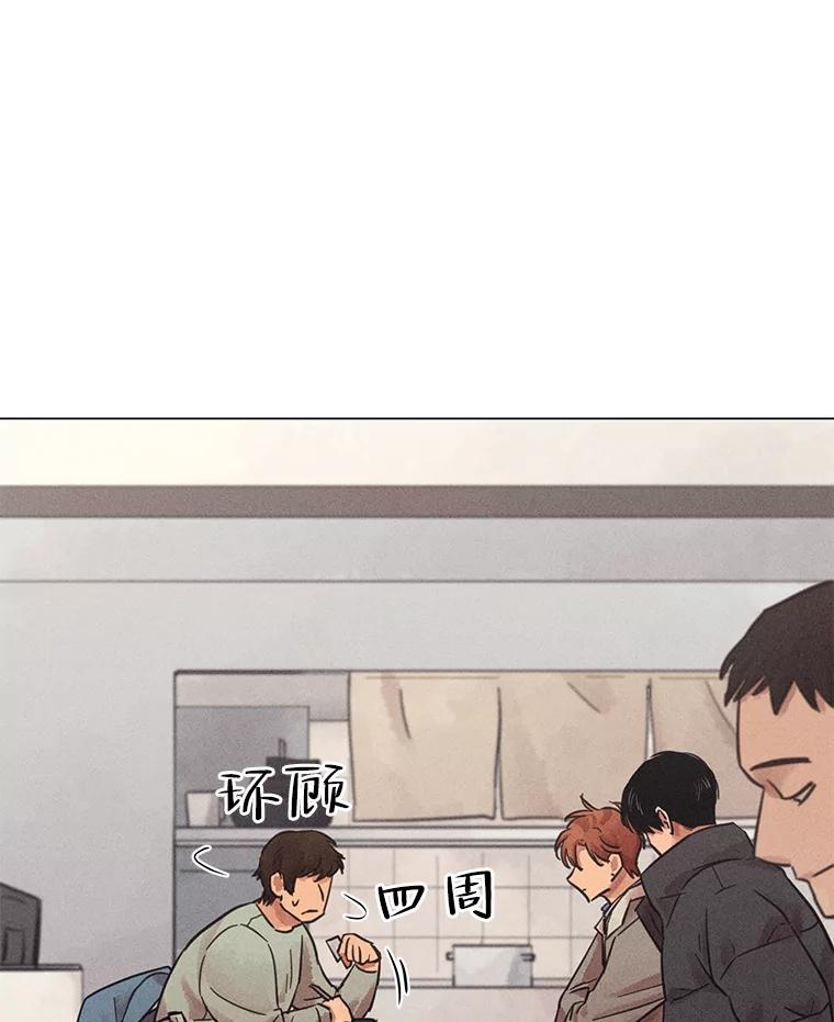 《幻像缉凶》37.循序渐进 第12页