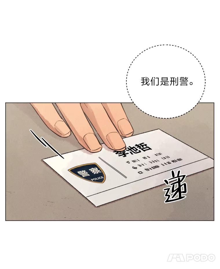 《幻像缉凶》37.循序渐进 第11页