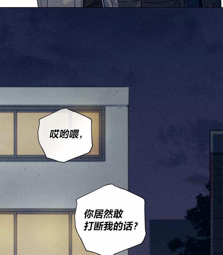 《幻像缉凶》37.循序渐进 第51页