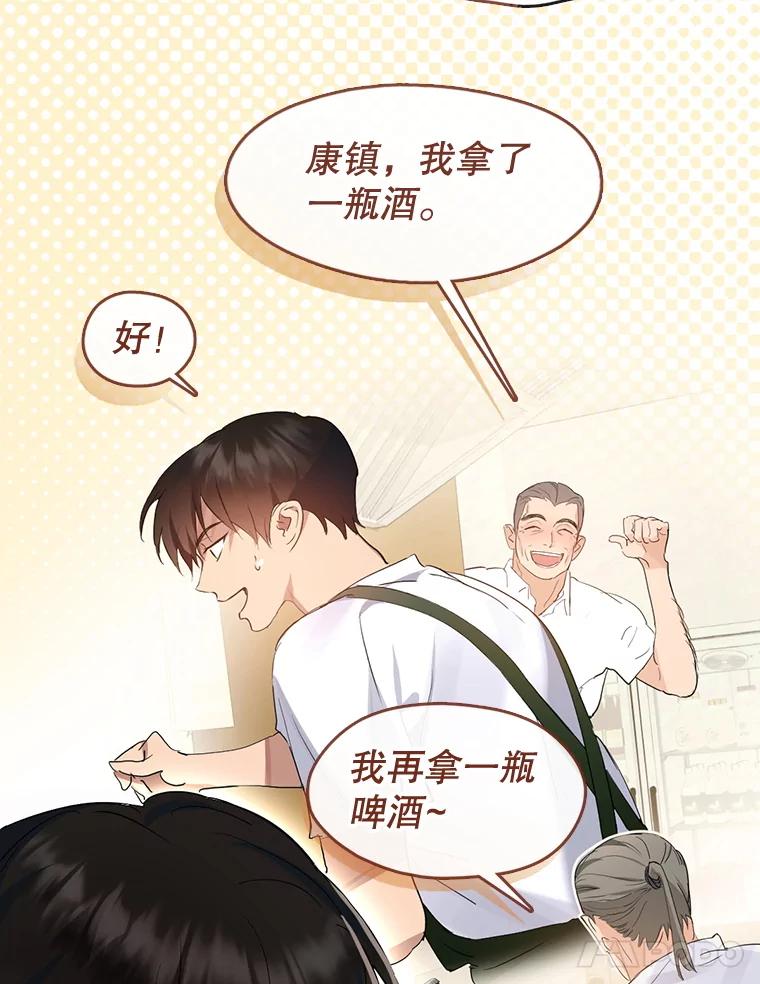 《黄泉餐厅》36.找到艺林 第14页