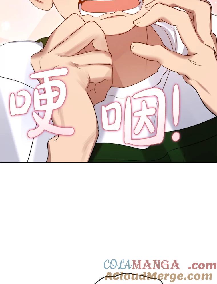 《黄泉餐厅》36.找到艺林 第73页