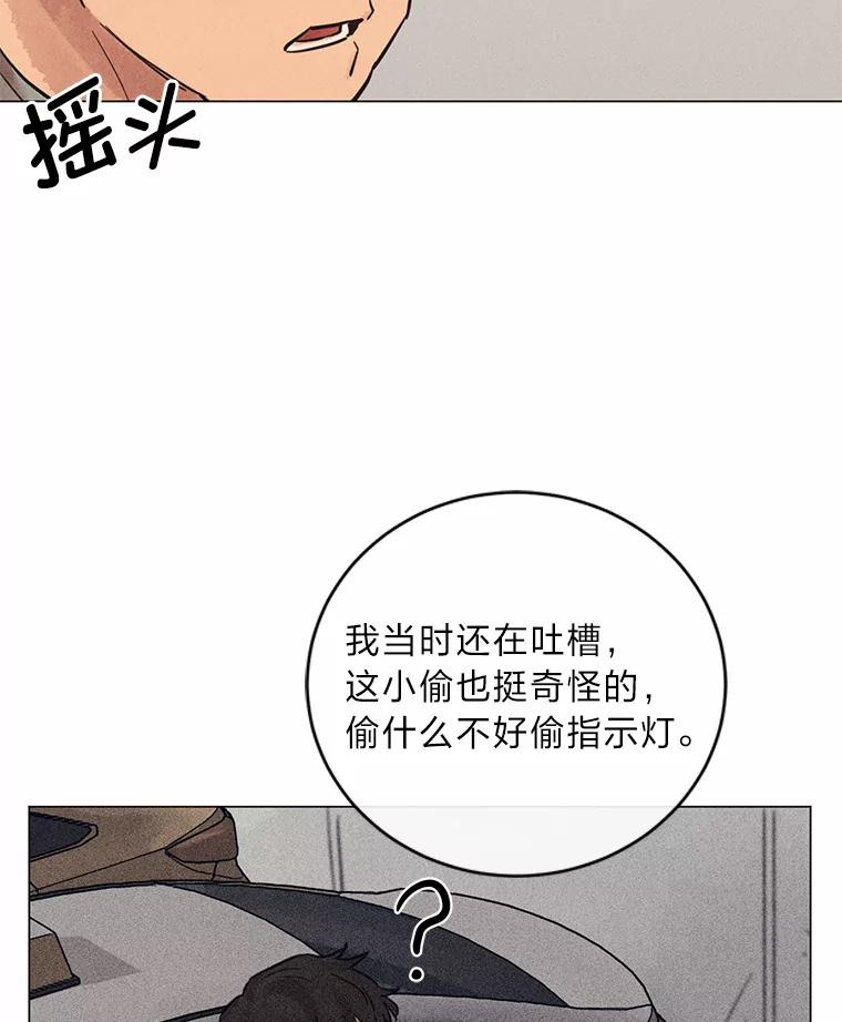 《幻像缉凶》37.循序渐进 第31页