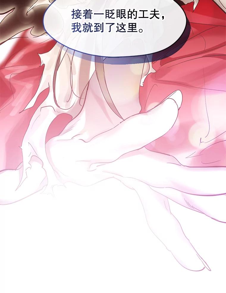 《黄泉餐厅》36.找到艺林 第90页